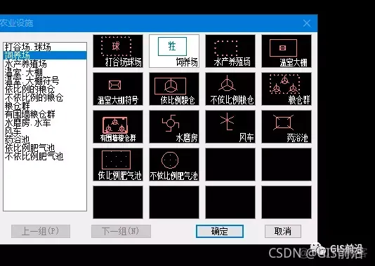 提高绘图速度的CASS小技巧_搜索_04